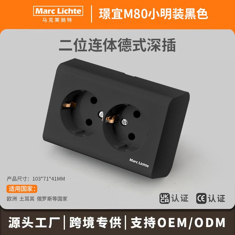 德式深插欧洲欧标16A二孔双联黑色插座墙壁明装一体俄罗斯面板