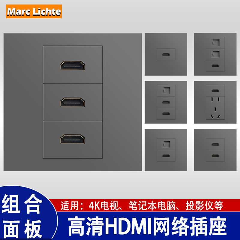 86型灰色多媒体HDMI高清插座暗装电脑显示器投影仪高清4K电视插座