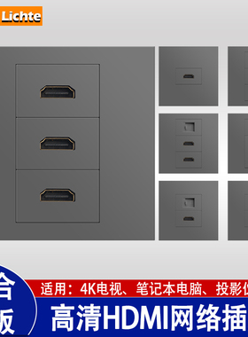 86型灰色多媒体HDMI高清插座暗装电脑显示器投影仪高清4K电视插座