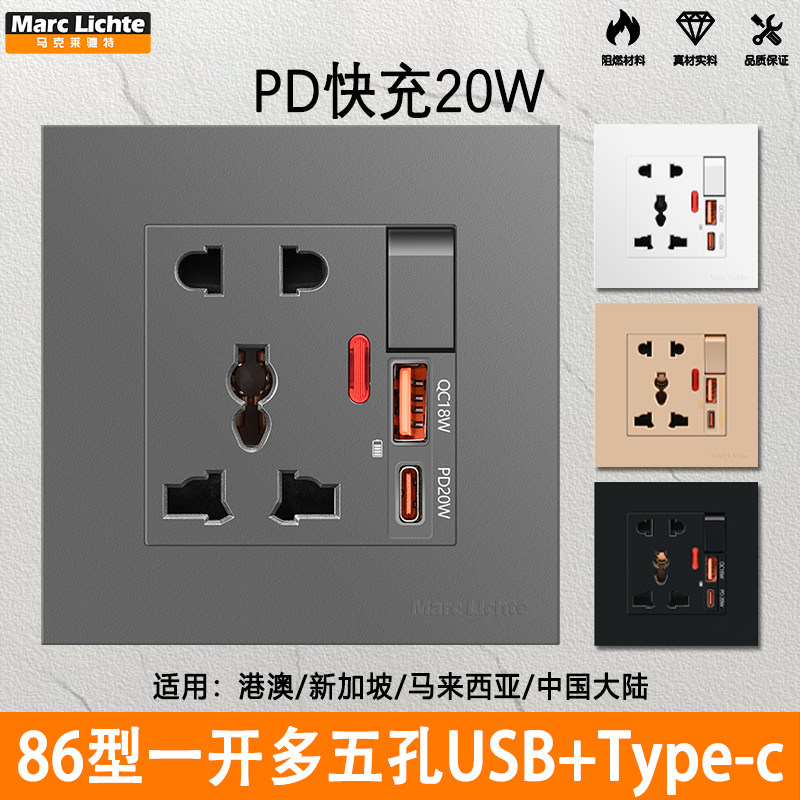86型香港澳门家用一开多五孔13A快充USB+Type-c插座暗装国际插苏