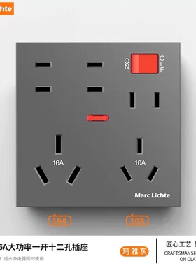 灰色国标10A/16A十二孔开关插座86型暗装多孔电源插座带USB+C快充