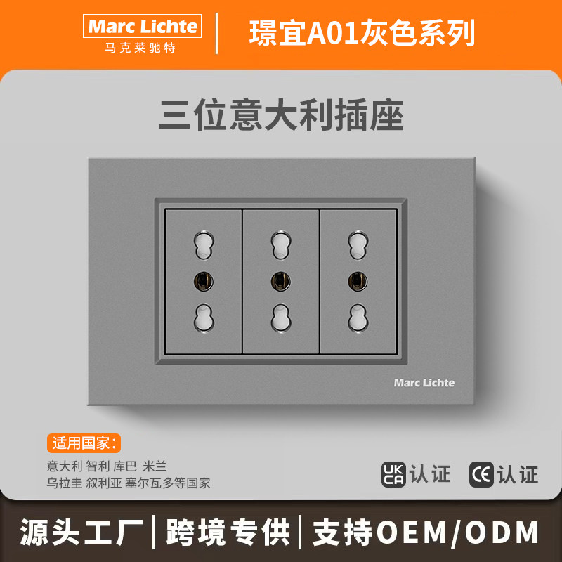 意大利标16A三圆柱插座118型墙壁暗装灰色三位意标大功率开关插座