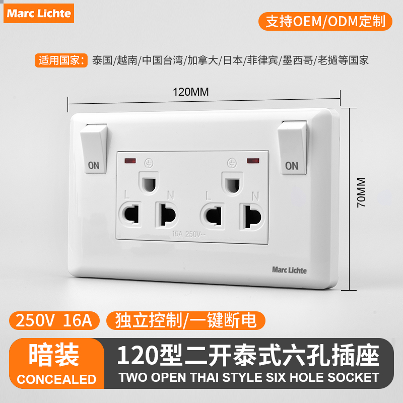 120型插线式16A泰式插座带开关LED灯泰标双三孔墙壁暗装开关插座