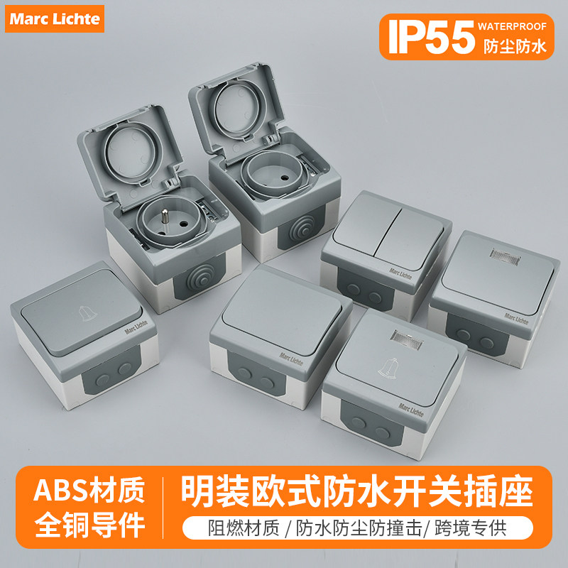 IP55级防水德式16A二孔开关插座
