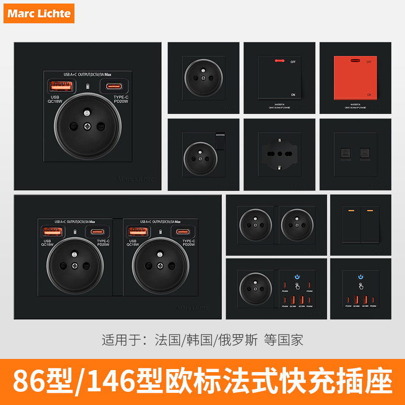 法式欧标插座86型16A三孔带USB+Type-C快充面板法规开关插座黑色