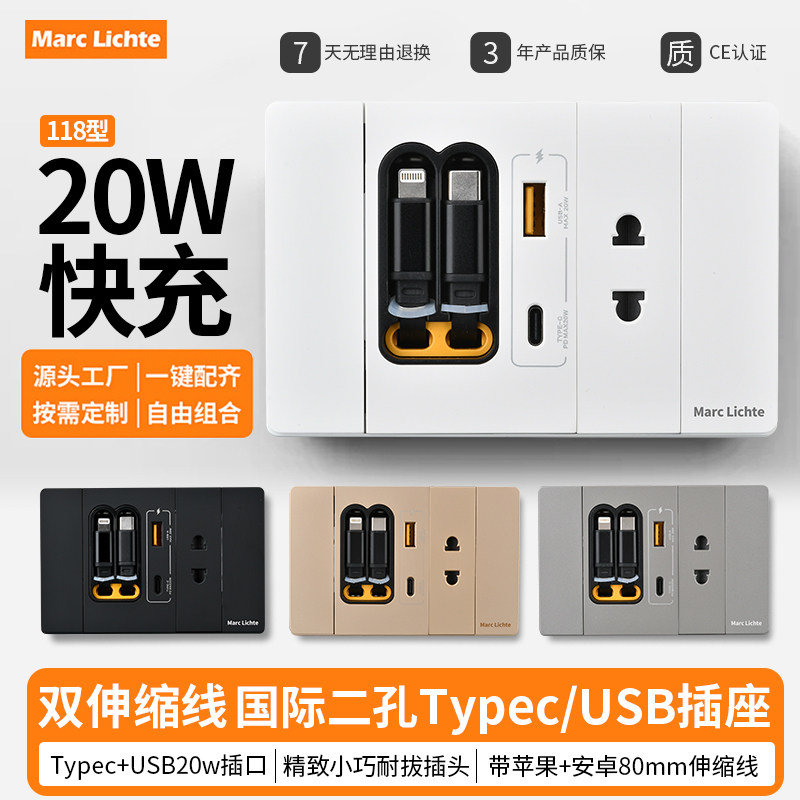 国标二孔USB+C20W快充二孔插座
