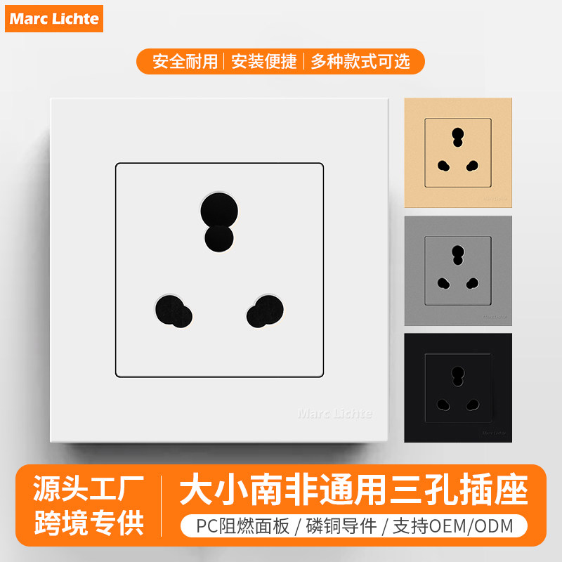 大小南非标15A圆三孔电源插座