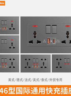 国际通用146型双联开关插座USB+Type-C20W快充港澳多功能灰色面板