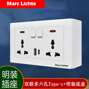 146型二开多六孔明装插座带USB+C口国际通用港英式墙壁开关面板
