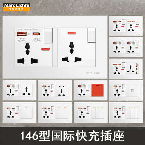 146型双联多三孔USB+-C快充面板