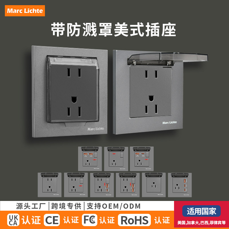 美标86型灰色面板带防水盖15A美式三孔带USB+C快充防溅开关插座