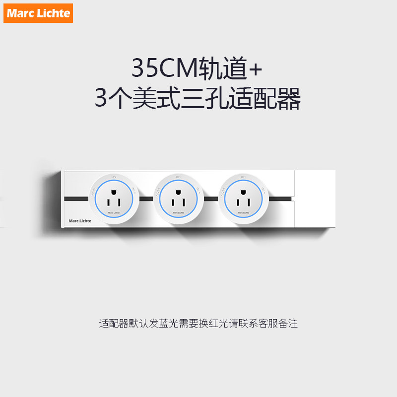 台湾美式明装35cm轨道插座15A三孔美规110V可移动滑轨壁挂式插座