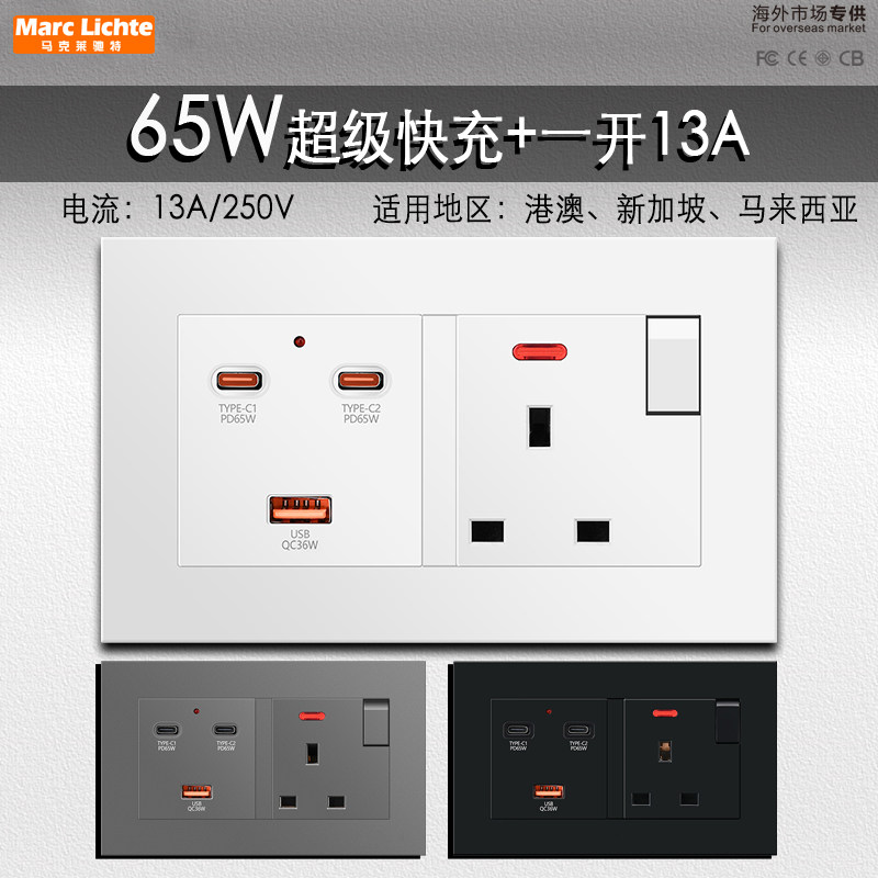 香港英式146型双联USB+C快充面板