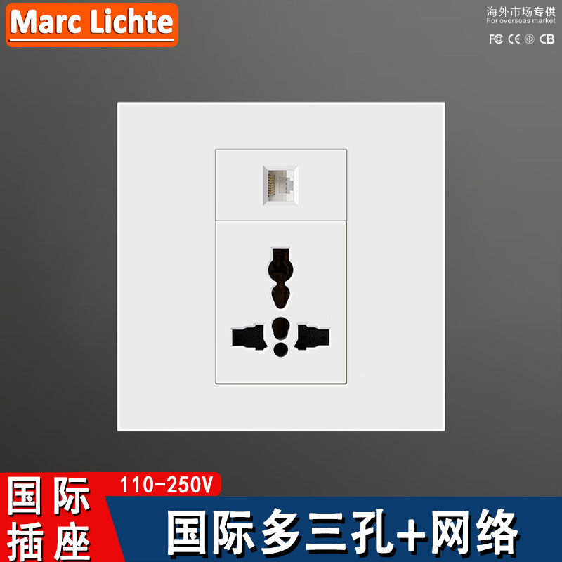 国际多三孔插座暗装面板带网络