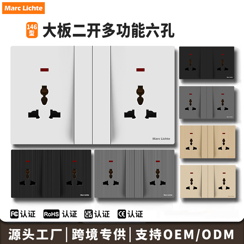 超薄大板无框双位多功能六孔插座