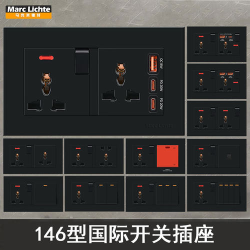 国际通用双联多功能三孔开关插座