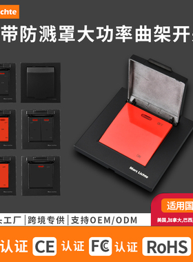 86型大功率45A曲架开关带防溅盖指示灯墙壁暗装空调开关黑色面板