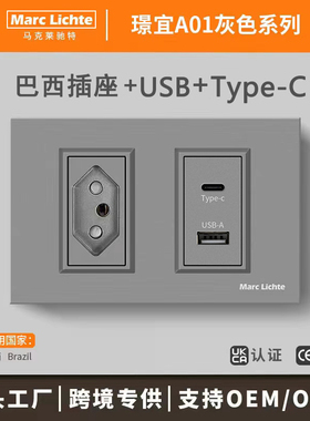 灰色118型巴西插座带USB+Type-C充电面板20A三圆孔大功率巴规插座