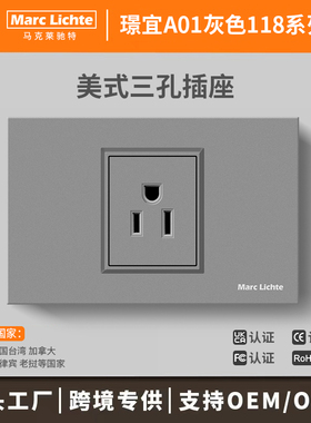 台湾美式15A三孔灰色面板118型暗装美国日式5-15R美标开关插座