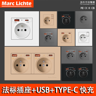 法国法标16A二圆孔插座带USB充电Type-C20W快充法式电源插座面板