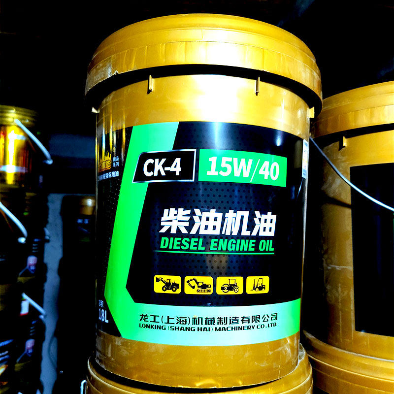 原厂龙工专用机油CH-4 15W40工程机械装载机铲车液力传动油8号18L