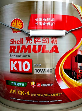 壳牌全合成柴机油劲霸R5柴油机油R3R4R6合成15W50重型货车机油18L
