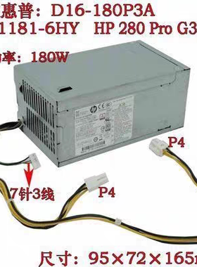 惠普HP 280 288 400 600 800 G3 G4 G5MT电源PCG004 D16-180P3A