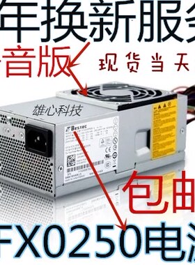 戴尔DELL560S电源 TFX0250P5W TFX0250AWWA T497G L250PS-00 3800