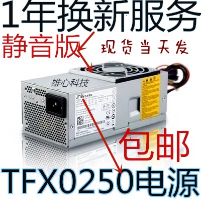 戴尔DELL560S电源 TFX0250P5W TFX0250AWWA T497G L250PS-00 3800