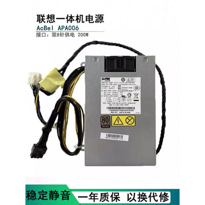 全新联想HKF2002-32/APA006/FSP200-20SI/b325b540b320一体机电源