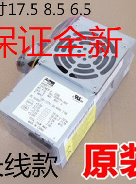 全新戴尔DellVOSTRO 220S 230S 260S 790DT TFX0250P5W小机箱电源