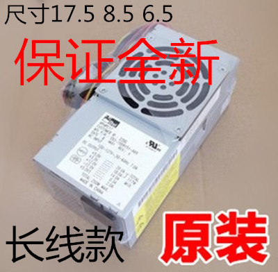 全新戴尔DellVOSTRO 220S 230S 260S 790DT TFX0250P5W小机箱电源