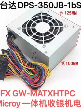 台达350WDPS-350JB-1b XYQ-385迷你小机箱 sfx一体机台式机小电源