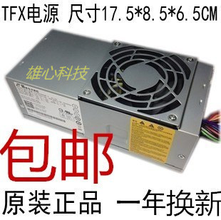全新戴尔 DCSCSF 230S 260S 540s d03d DCSLF tfx 台式小机箱电源