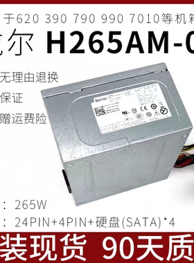 全新DELL L265AM-00  H265AM-00 AC265AM-00  053N4 GVY79 9d9t1