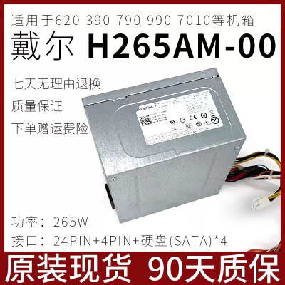 全新DELL L265AM-00  H265AM-00 AC265AM-00  053N4 GVY79 9d9t1