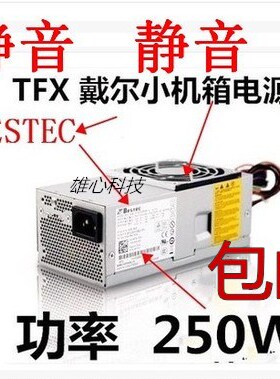 DELL 230S 560S PC6038 PS-5251-06 TFX0250P5W hp-d2506a0小电源