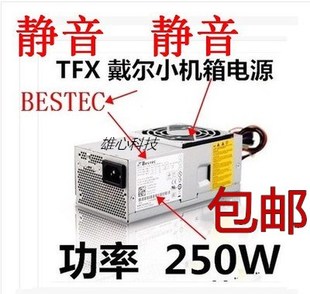 戴尔DELL220s 620s 260s 530S 250W tfx小机箱电脑台式机主机电源