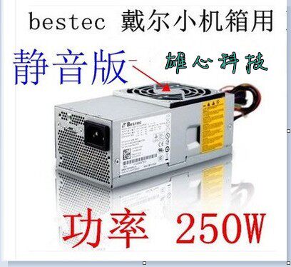 戴尔 DELL电源 220s 230s 530S v200 545s 560s小机箱电源