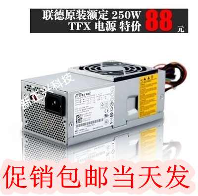 全新DELL 230s 560s 260s 530S tfx 小机箱电脑 台式机 主机电源