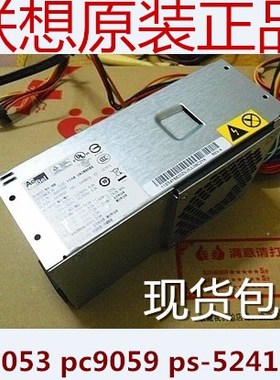 原装康舒ACBEL PC9053 PC9059 pc6038 pc7067 pc6036 pc7059电源