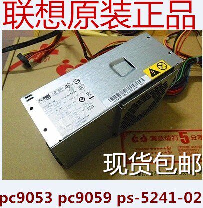 原装康舒ACBEL PC9053 PC9059 pc6038 pc7067 pc6036 pc7059电源