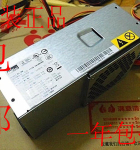 联想家悦s5r6 s520 pc9059 pc7059 Dell 230s 560s台式小机箱电源