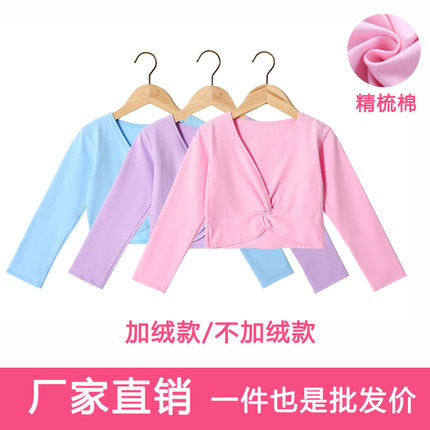儿童舞蹈外套坎肩中国舞跳舞披肩女童芭蕾舞练功加绒加厚外搭秋冬