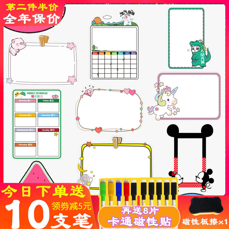 冰箱磁力贴留言板记事贴磁性可擦写个性创意磁贴装饰留言贴磁铁|msdalam kategori Aksesori rumah, pelekat, Peti sejuk pelekat magnet - dari Buy2taobao.com untuk memberikan perkhidmatan ejen Taobao profesional membeli