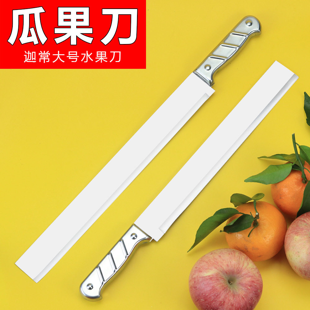 切西瓜大号锋利水果刀加长款商用瓜果刀家用不锈钢切哈密瓜代发货