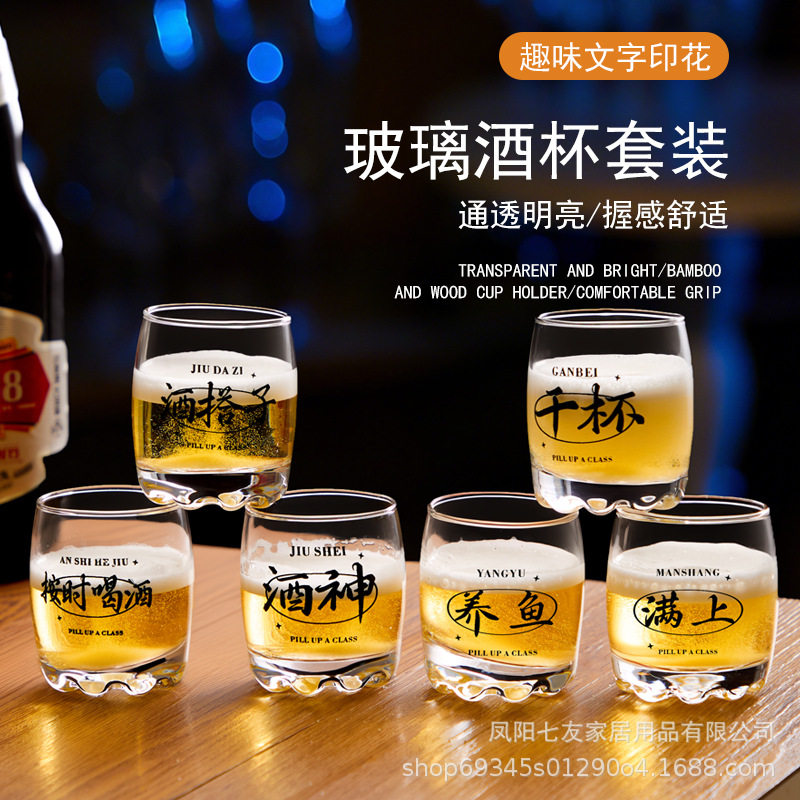感情深一口闷！白酒杯二两轻奢高档烧酒杯套装mini微醺玻璃酒杯