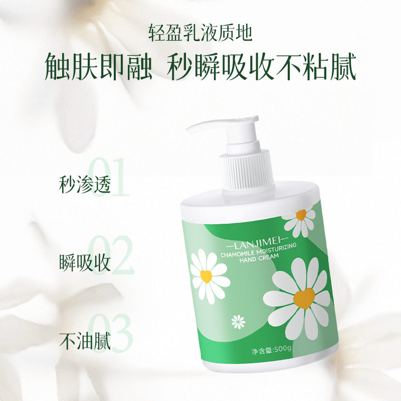 一抹爆水洋甘菊护手霜 大罐滋润保湿补水清爽不油腻洋甘菊护手霜