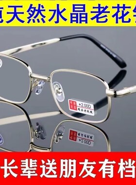 德国进口老花镜男女时尚超轻防蓝光防疲劳高清老人老花老光眼镜