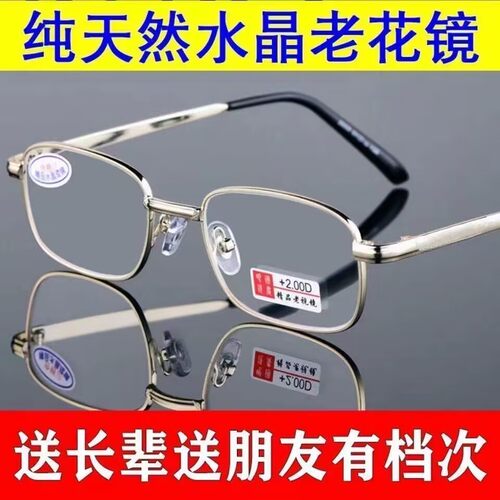 超轻防蓝光老人防疲劳防疲劳